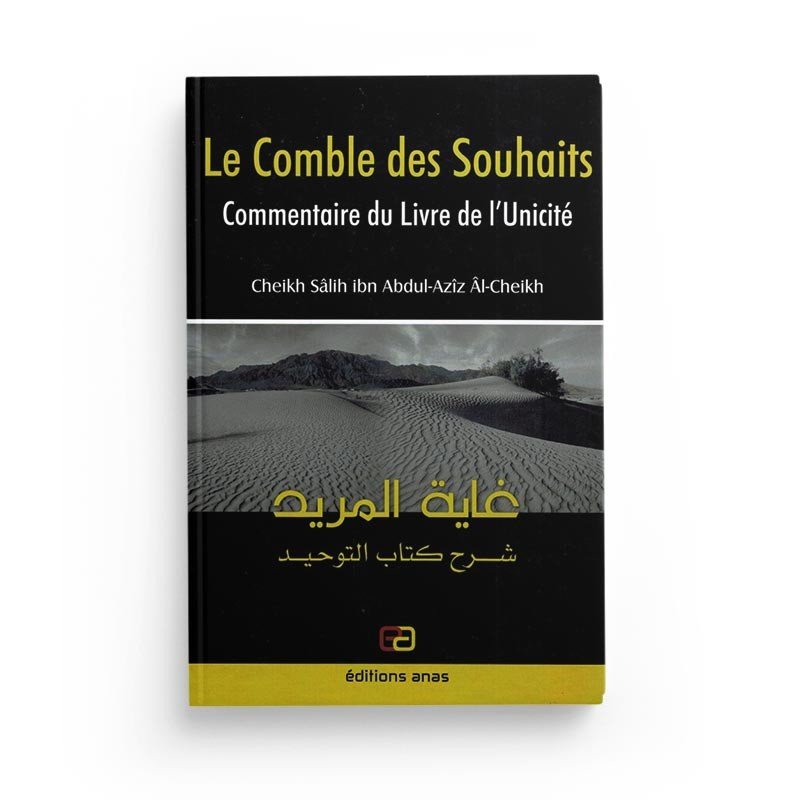 Le comble des souhaits (Commentaire du Livre de l'Unicité de Cheikh Abdul - Wahab) Al - imen