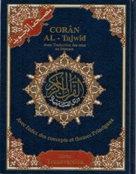 Le Coran - Chapitre Tabâraka en arabe (Grand format) | Éditions Maison d'Ennour Maison d'Ennour Livre > Islam 9782752402790 Librairie Musulmane Al-imen