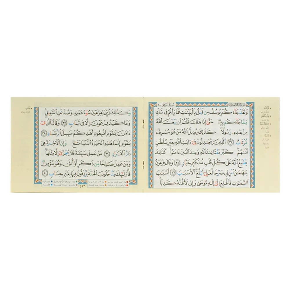 Le Coran Tajwid en 30 parties avec sac de transport - Chaque page en deux sections avec signification des mots (17x24 cm) Al - imen