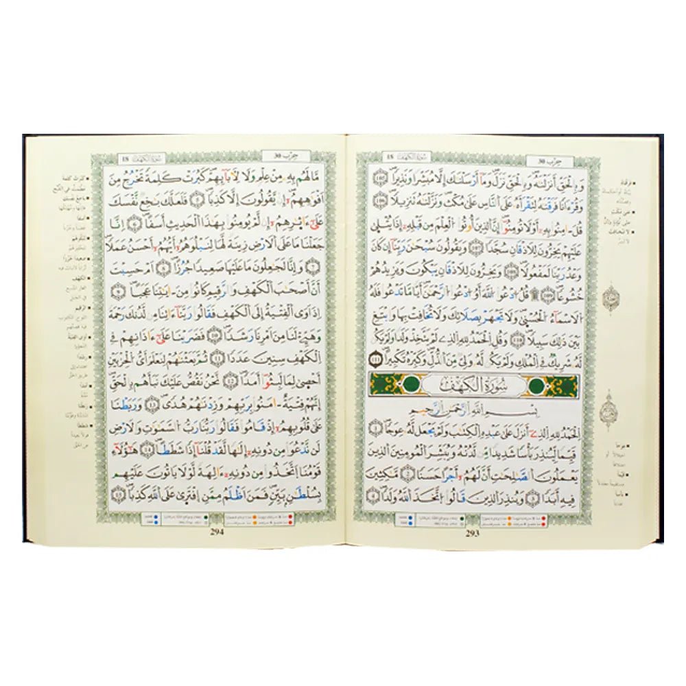 Le Coran Tajwid lecture Warsh selon Nafi' - 1/8 de Hizb par page avec signification des mots (28x20 cm) Al - imen