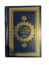 Le coran traduction française du sens de ses verset – ar/fr - 15×21.5 cm Bleu Al - imen