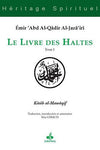 Le livre des Haltes - Kitab al - Mawaqif كتاب المواقف - Tome 1 - Livres par édition par Al Bouraq disponible chez Al - imen