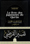 Le livre des jugements du Qur’ân écrit par l'Imam Al - Qurtubî - Livres par édition par Dâr al - Andalus disponible chez Al - imen