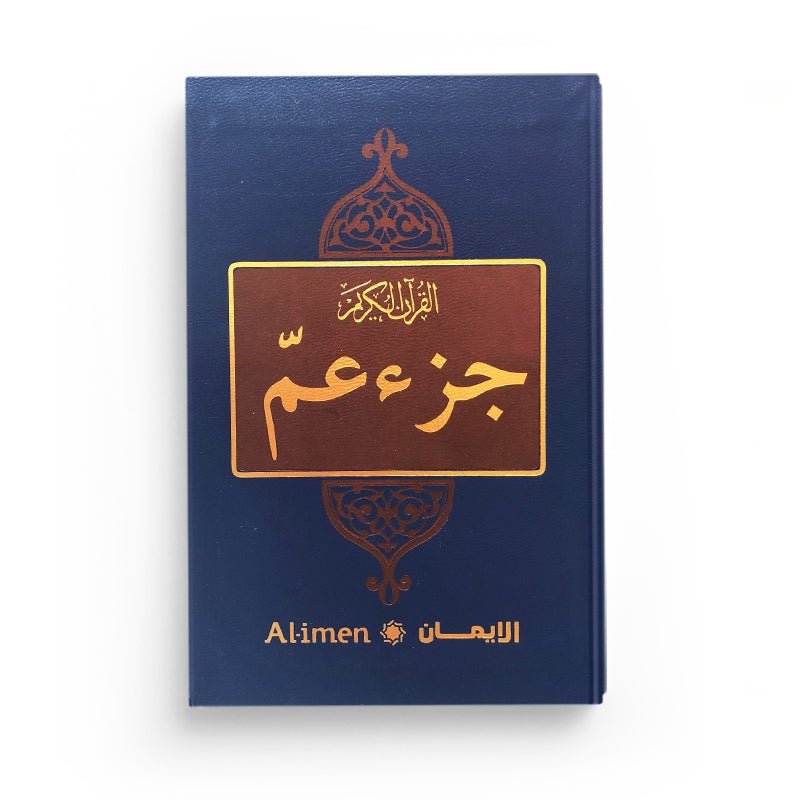 LE NOBLE CORAN : CHAPITRE JOUZ' 'AMMA - EDITIONS AL - IMEN - Livres par édition par Al - imen disponible chez Al - imen