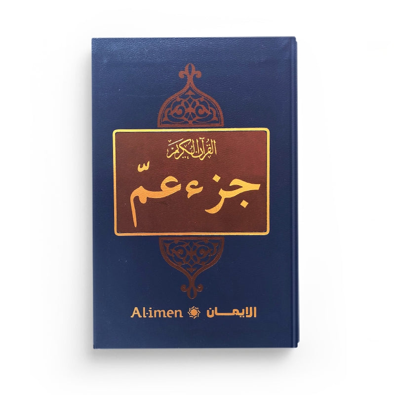 LE NOBLE CORAN : CHAPITRE JOUZ' 'AMMA - EDITIONS AL-IMEN