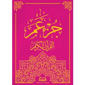 Le saint Coran - Chapitre Amma - جزء عم - Grand Format En Arabe - Livres par édition par Maison d'Ennour disponible chez Al - imen