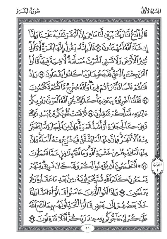 Le Saint Coran Tracé en Arabe - 17 x 24 cm - (Éditions Al Bouraq) Al-imen Livre > Islam Librairie Musulmane Al-imen