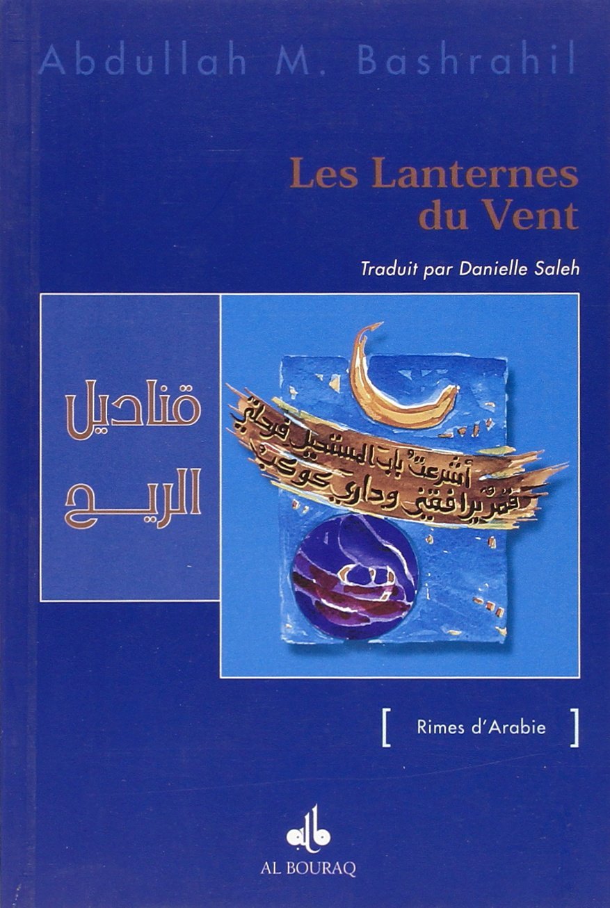 Les lanternes du vent Al - imen