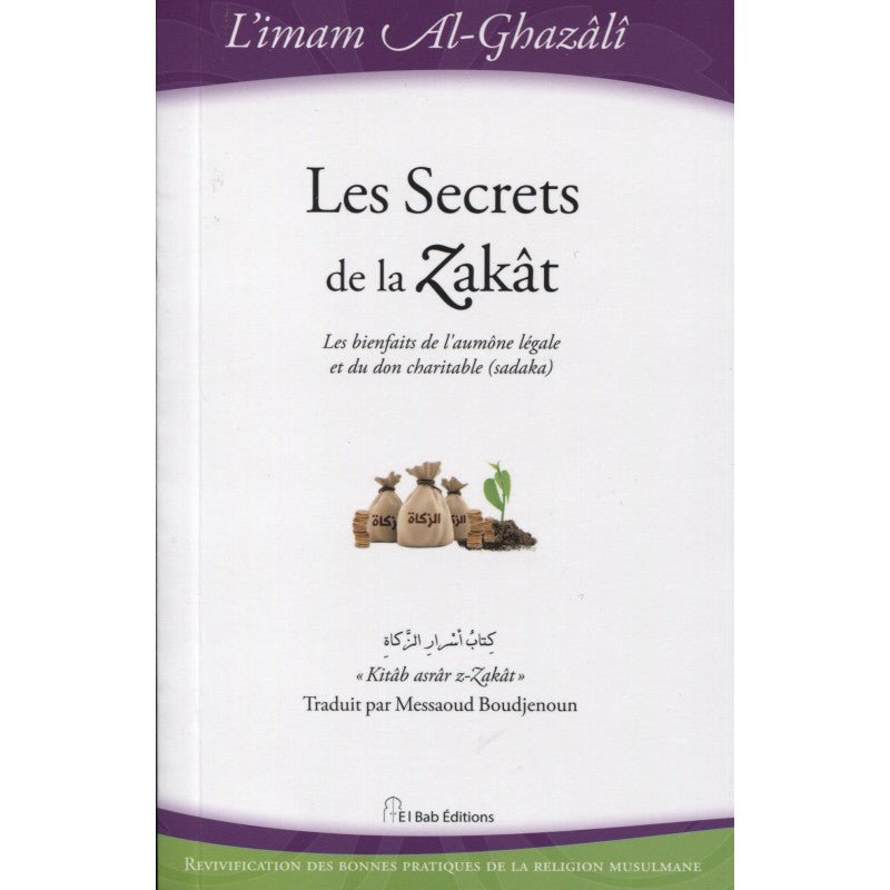 Les Secrets De La Zakât de l'Imam Al - Ghazâlî Al - imen