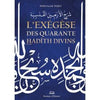 L’exégèse des quarante hadith divins Al - imen