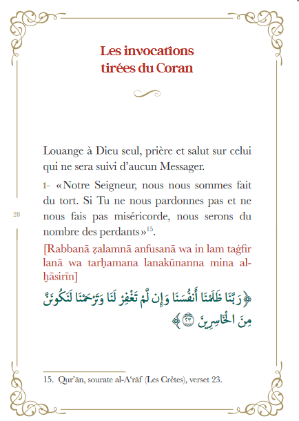 L'invocation tirée du Coran et la Sunna - arabe français phonétique - poche (9x13) par Sa'id Alqahtani Blanc Al - imen