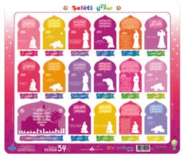 Puzzle Salâtî : Ma prière (fille) — Mahrez Landoulsi | Éditions Al Bouraq Al Bouraq Jeu Islam 3760072590027 Librairie Musulmane Al-imen