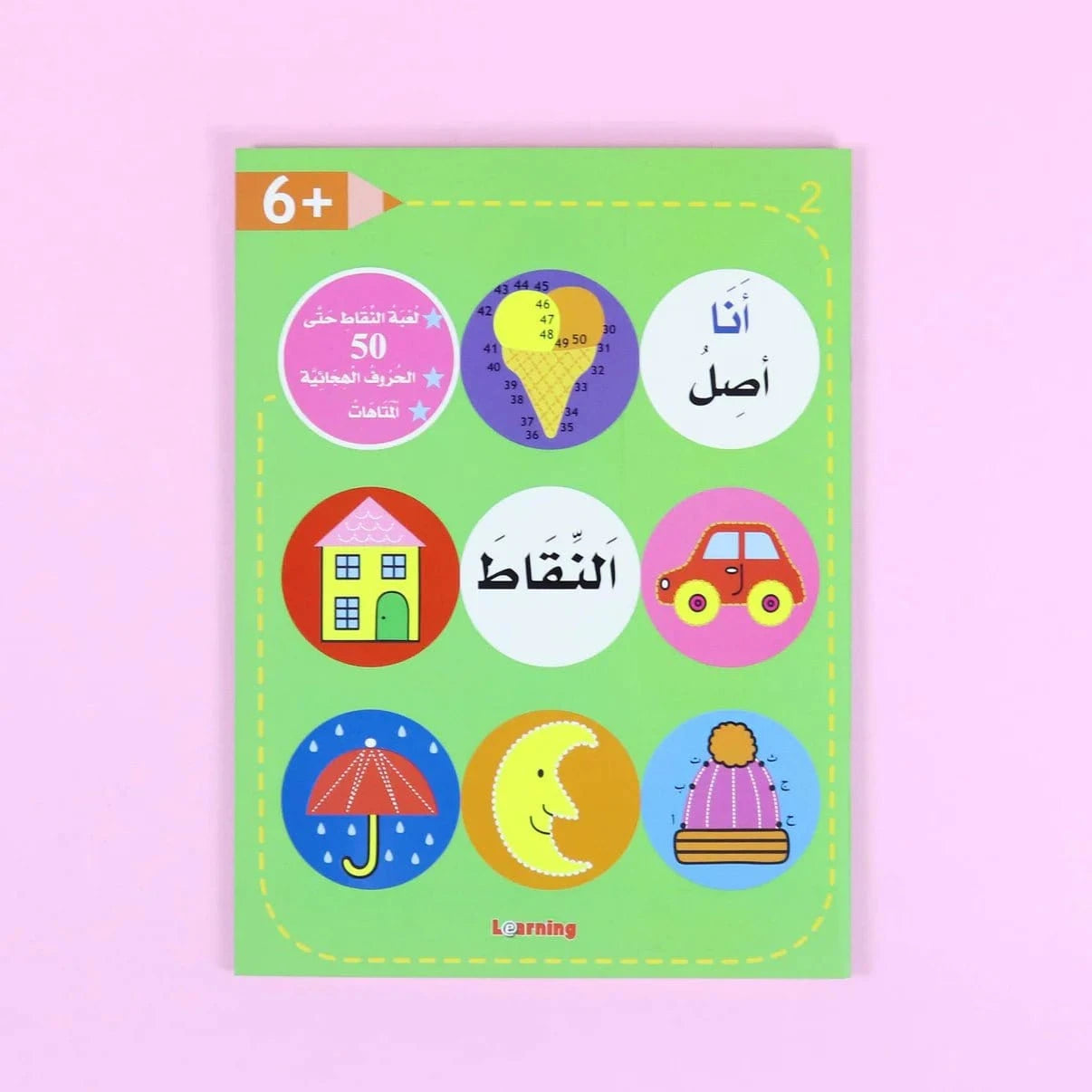 Série Ballon: Je relie les points - Vert clair (6 ans) Digital Future Livre Islam Enfant 9786144472439 Librairie Musulmane Al-imen