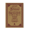 Série d'épîtres du fiqh Malikite (1), Bilingue (Français+Arabe),مجموعة متون الفقه المالكي (1) disponible chez Al - imen