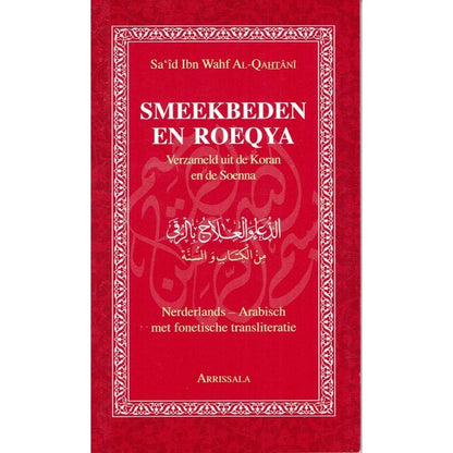 Smeekbeden en Roeqya pocket (Arrissala) Al - imen