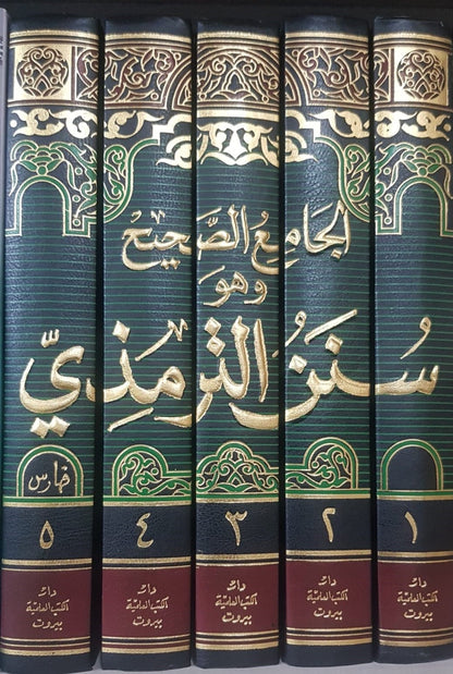 Sunan At - Tirmidhi - Avec Accents Et Authentification (5 Vol) سنن الترمذي - Livres par édition par Al - Imen Arabe disponible chez Al - imen