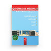 Tome de Médine 1 - Livre en arabe pour apprentissage de langue arabe disponible chez Al - imen