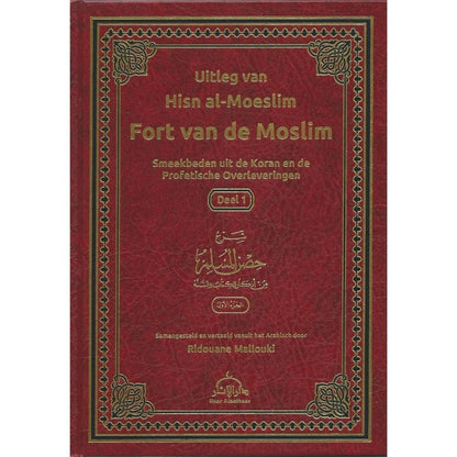 Uitleg Van Hisn Al - Moeslim 2 Delig – Fort Van de Moslim Al - imen