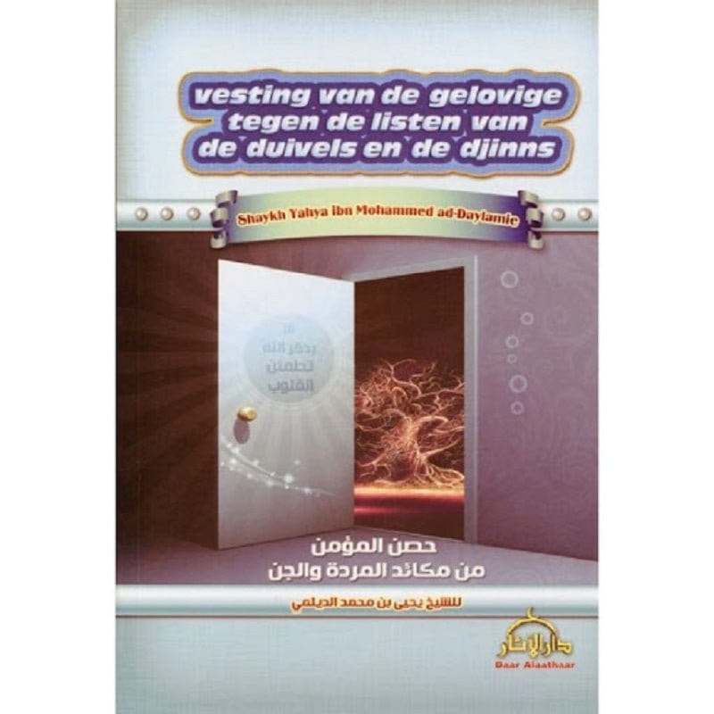 Vesting van de gelovige tegen de listen van de duivels en djinn Nederlands Boeken > Islam 87442472121574 Librairie Musulmane Al-imen