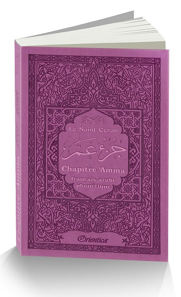 le-saint-coran-chapitre-amma-juz-amma-francais-arabe-phonetique-couverture-mauve