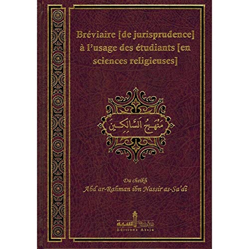 breviairede-jurisprudencea-lusage-des-etudiantsen-science-religieuses-dapres-as-sadi