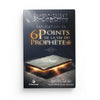 explication-de-6-points-de-la-vie-du-prophete-salih-ibn-fawzan-editions-al-hadith