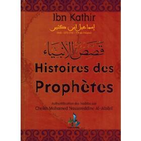 Histoires des prophètes (avec illustrations et données archéologiques) D'Ismaîl Ibn Kathîr - Universel - PETIT FORMAT
