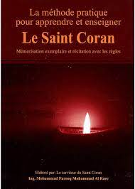 la-methode-pratique-pour-apprendre-et-enseigner-le-saint-coran-mohammad-farooq-mohammad-al-raee