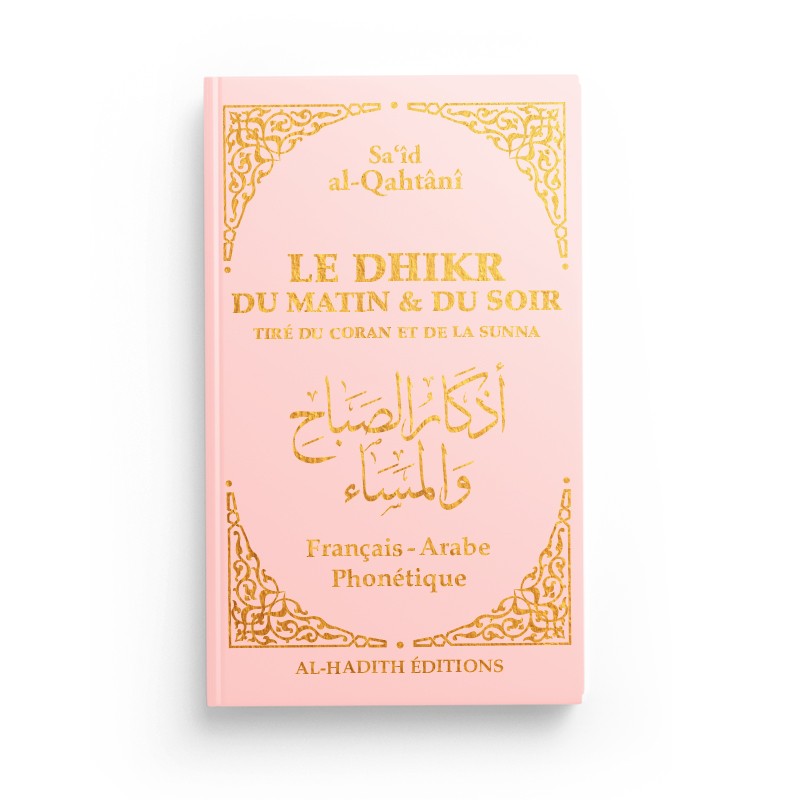 De ochtend en avond dhikr uit de koran en de soenna - Sa'îd al-Qahtânî