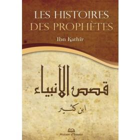 les-histoires-des-prophetes-nouvelle-edition-augmentee-format-poche