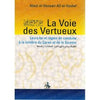 la-voie-des-vertueux-منهاج-الصالحين